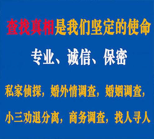 关于禹城邦德调查事务所